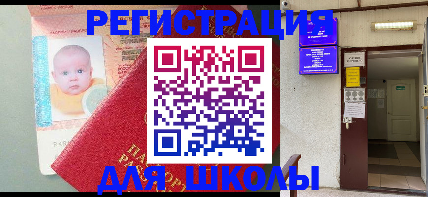 где прописаться в Мичуринске