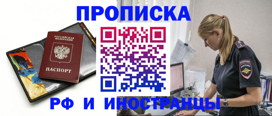 найти адрес прописки в Мичуринске