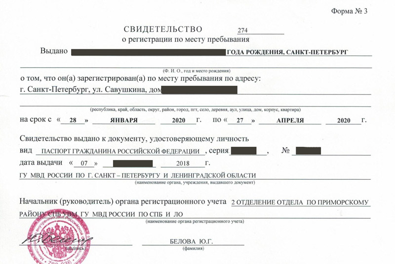 временная регистрация в Мичуринске